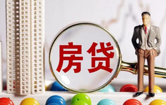 个人住房贷款会带来哪些风险 贷款买房的一定要看
