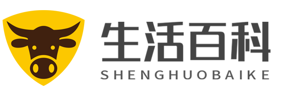 生活百科